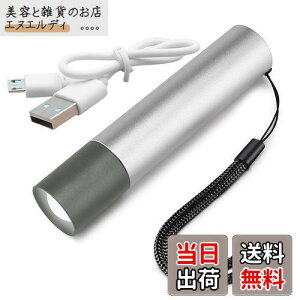 KIMLONTON 懐中電灯 小型 軽量ペンライト ハンディライト 200ルーメン 500MAH大容量電池 USB充電式 多段階の明るさモード 最大照射距離150メートル 長押しSOS救援ランプモード アルミニウム合金ボ