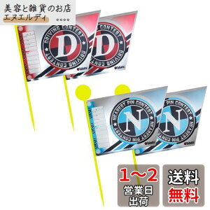 Tabata(タバタ) ゴルフ コンペ用品 コンペグッズ コンペ用フラッグ ドラコン・ニアピン用旗 4本 GV0733 DDNN 【ドラニア】