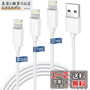 iphone [dP[u CgjOP[u  0.5M/1M/2M 3{Zbg iPhone [d P[u lightning P[u ACtH[dP[u 2.4A}[d USB f[^] fh~ ϋv iPhon