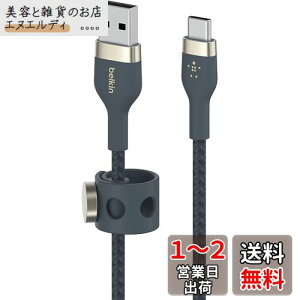 Belkin USB-A to USB-C ґgVRP[u iPhone 15/iPad mini/iPad Pro/iPad Air/Galaxy/AndroidX}[gtHE^ubgΉ ϋv USB-IFF 1[g u[ BOOST CHARGEFlex CAB010bt1MBL