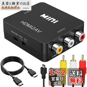 Runbod HDMI RCA ϊP[u HDMI to AVϊRo[^[ HDMI AiO/R|Wbg/3F[q ϊA_v^[ 1080P hdmi P[u 1M+RCA P[u 1.2M+USBP[u×1.0Mt ubN