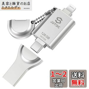 Apple MFi FiPhone USB128GB iPhoneCgjO 3 in 1 iPhone obNAbvʐ^ۑ ACtH USB-C Lightning USB3.0 ACtH^CvC f[^eʕsX}zp O