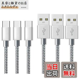 USB Type C P[u y3{Zbg 2m+2m+2mz^Cvc [dP[u }[d f[^] ϋv iC҂ fh~ Xperia XZ3 / XZ2 / XZ, Galaxy S10 / S9 / S8 / S10+ / 10e/ S20 / S20 Ultra / A71, Note 8 / 9 / 10/