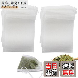 YFFSFDC 使い捨て空の袋200個 不織布無漂白 ティーバッグ強力な浸透 天然 ルースリーフお茶&コーヒー用(7cm*9cm)