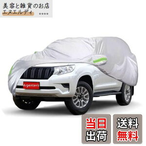 Argentavis Kpvh PRADO {fBJo[ ԗpJo[ hhhohtˎO΍[Jo[ u˃XgbvtԃJo[ یJo[ (TCYF:530×200×190cm)