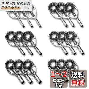 トップガイド ロッドガイド ステンレス 軽量 釣り竿 穂先 修理 18点セット (内径1.0mm〜2.0mm)