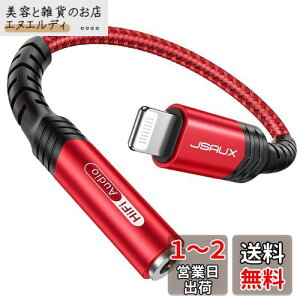 JSAUX iPhone CzWbNLightning to 3.5mm Cz ϊA_v^[MFiF]HIFIΉ iPhone 14Plus/Pro/ 13 mini/ 13 Pro/ 13 Pro Max/ iPhone 12/ 12 Pro/ 12 Pro Max/ iPhone 11/ 11 Pro/ 11 Pro Max/ iPhoneX/ XR/ iPhone8/ 8P/ iPhon