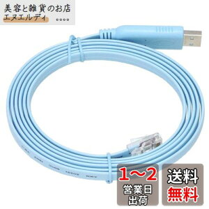 KAUMO CONSOLE(RJ45) USB変換 コンソールケーブル (ブルー 1.8m FTDIチップ)