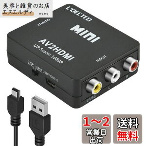 RCA to HDMIϊRo[^[ L'QECTED AV to HDMI ϊ AV2HDMI USBP[ut R|WbgHDMIɕϊ 1080/720P؂ւ ]-PS2/X[p[t@~R/VHS VCRJ DVDɑΉ