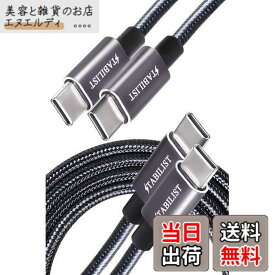 【送料無料】【国内ブランド】 [2m 2本組] PD ケーブル USB-C Type-C C to C typec 急速充電 PD対応 充電コード ctoc USBC タイプc たいふc MacBook Pro/Air iPad Pro Galaxy 等対応