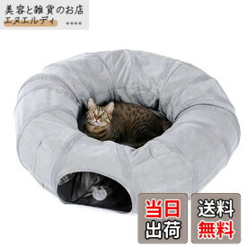【送料無料】PAWZ Road 猫トンネル キャットトンネル 円 ドーナツ型 うさぎ 人気 タイヤトンネル ロング ベッド 猫の巣 おもちゃ 長い 直径25CM 折りたたみ ストレス発散 運動不足 - グレー ドーナツ型