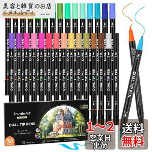 Shuttle Art 水彩毛筆 水性ペン 30色セット 筆ペン カラーペン ツインマーカー ふで・極細 耐久 速乾 イラスト スケッチ 落書き 絵手紙 大人用 子供用 漫画 カード 宿題 画材 アート専門