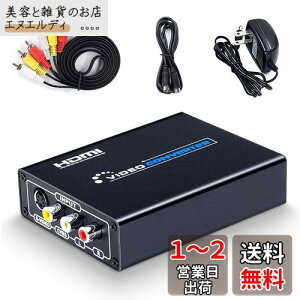 ELEVIEW R|Wbg/S[q to HDMI ϊ 1080pΉ Composite 3RCA AV/S-Video to HDMI Ro[^[ rfIϊ AiOfHDMI gQ[@(ZK T^[/SFC/N64/PS2)ɑΉ S[qP[u {