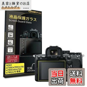 �y���������z�y ���ɂ�0.2mm�����K���X �z ORMY �t���ی�K���X �t���v���e�N�^�[ �t���ی�t�B���� SONY ��7SIII / ��7RIV / ��7III / ��7RIII / ��9 / ��7SII / ��7RII �p �y���{�����Ɏq���ޗ��z�y�����d�x9H�z