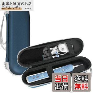ProCase Oral B/Philips uVgїpP[X,duV[P[XAbV|Pbgt Ή@F Oral-B Pro APhilips Sonicare Ȃ | l[r[