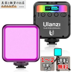 ŐV Ulanzi VL49 RGBBeCg+Ort LEDrfICg X^h 359FRGB[h 邳\ 9000k邢F 2000mAh USB[d iphone/Gopro/Osmo Pocket/Samsung/Nikon/Canon/Sony/ANVJ