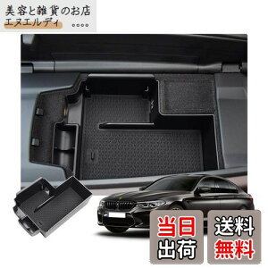 yRUIYAzBMW 5V[Y G30/G31/G38 R\[{bNX gC bmw g30 R\[gC Ԏp ԓ[{bNX J[ANZT[ p[c A[Xg{bNX o[}bgt