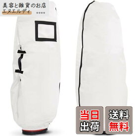 【送料無料】PYKES PEAK【超軽量 12色 ゴルフ トラベルカバー【9.5型 / 48インチまで対応】 ゴルフバッグ キャディーバッグ カバー 折りたたみ オシャレ メンズ レディース PP-GOLF シリーズ パイクスピーク【WHITE】