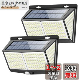センサーライト 288LED ソーラーライト 3つ知能モード Focondot 4面発光 人感センサー 屋外照明 太陽光発電 省エネ 防水 防犯ライト 自動点灯 両面テープ付き 壁掛け/庭/柵/玄関/ガーデンライト/駐車場/地震/停電時適用 2個セット