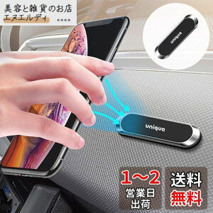 Unique Spirit 車載ホルダー マグネット スマホホルダー コンパクト 車/キッチン/冷蔵庫/職場 いろんな場所で活用 スマホ固定 磁石 強力 片手 粘着 落下防止 便利グッズ プレート付く