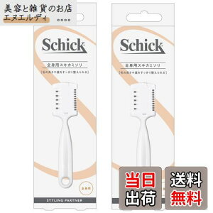 Schick(VbN) Y {fBp wAg}[×2 y܂Ƃߔz ˖ Xl ނ _ Jbg Jbg r  r J~\ VF[rO O[~O `^R[g Zp T