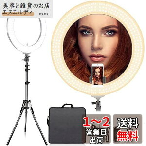 Arisen リングライト 直径48cm/18インチ LEDリングライト カメラ写真ビデオ用照明キット 80W 2700K-5500K二色無段階調整 480個の高輝度SMD LED 2Mライトスタンド、Youtube、自撮り撮影、生放送、化粧、ス