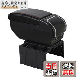seiyishi アームレスト コンソールボックス 車用収納ボックス 汎用 車肘置き 肘掛け 多機能 汎用 USBポート付き 内装 長時間 運転 アームレスト 車 肘掛け 収納 SY-CZSW-063
