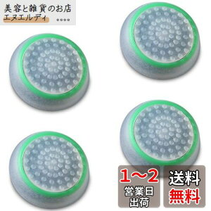 Fosmon AiOXeBbN یJo[ (4Zbg) WCXeBbNJo[ AVXgLbv PS4 / PS3 / Xbox 360 / Nintendo Wii U, Wii Nunchuck Ή Rg[[p (O[ + NA)