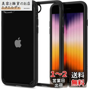 Spigen iPhone SE3 SE2 y3/2z P[X iPhone7/8p P[X NA ϏՌ ϖh~ CX[dΉ 2d\ ČRMILKi擾 菝h~ EgEnCubh2 042CS20926 (ubN)