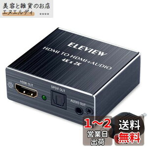 ELEVIEW HDMI  4K HDCP1.4 fW^ yPS4/Nintendo SwitchmFς݁z  IveBJ SPDIF 3.5mmXeI AiO fW^I[fBI EHD-047N