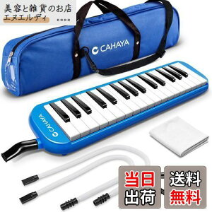 CAHAYA Melodica Ճn[jJ 32 yFDAF؎擾z ŐV2Waydl tt  | fB[ sAm 32 \ 2×tppCv 2×tp 1×N[jOpNX 1×[pob