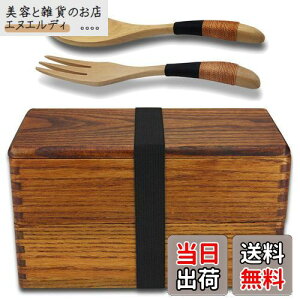 AOOSY 弁当箱 二段四角弁当箱 800ml T型仕切り付け 抗菌 天然漆塗長方形ランチボックス 木のスプーンとフォーク付き 通勤 通学 手作り大容量べんとう箱