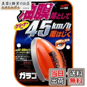 \tg99(SOFT99) glaco(KR)  KRQ ԗptgKXEKXyу~[(KX)̝p 04168