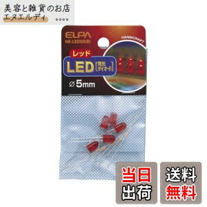 エルパ(ELPA) LED 電球 LED電球 照明 φ5mm レッド 5個 HK-LED5H(R)