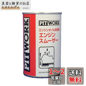 PITWORK(sbg[N) GWICY GWX[U[ 250mlyR[YYOEMiz KA150-25083