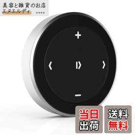 Satechi Bluetooth メディアボタン(iPad MacBook iPhoneなど対応）