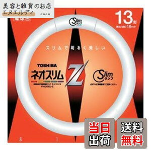 東芝 13形丸形スリム蛍光灯(電球色)ネオスリムZ FHC13ELZ(TO)