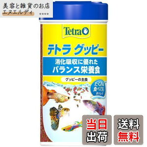 eg (Tetra) Obs[  75g