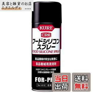 KURE(H) t[hVRXv[ 430ml Hi@Bp 1413