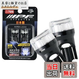 �y���������zIPF �|�W�V���������v LED �ԗp T10 25lm 6700K �z���C�g 12V�p 2�{�� �Ԍ��Ή� �S���˃����Y�̗p �Ǝˊp300° ���{�� XP-54