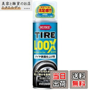 �y���������zKURE(���H��) �^�C�� LOOX(���b�N�X) 480ml �^�C���\�ʎd�グ�� �P�i 1179