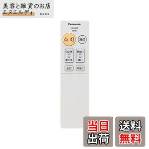 �y���������zHK9493MM �p�i�\�j�b�N Panasonic �Ɩ���� �V�[�����O���C�g �����R��