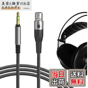 Geekria �P�[�u�� �i�C�����ґg�݊��� �I�[�f�B�I�R�[�h �A�[�J�[�Q�[AKG Q701�AK702�AK712�AK271S�AK271MKII�AK240S�AK245�AK241�AK182�AK181�AK175�AK171�AK240 Studio�AK240S�AK240 �w�b�h�z���P�[�u���A 3.5mm �ɓK