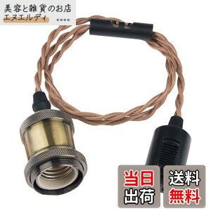 szbritelight �_�N�g���[���p�\�P�b�g e26 �y���_���g�\�P�b�g ���d���p ���C�e�B���O���[�� 1�� led�Ή� �݂艺�� �R�[�h�A�W���X�^�[�t�� ���������� ���g�� ���B���e�[�W�y�d���Ȃ��z