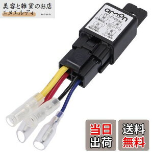 エーモン(amon) リレー 4線(4極) DC12V・240W(20A) 3235