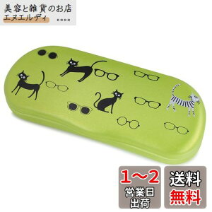 パール(Pearl) 眼鏡ケース 緑 ネコとメガネ ハード SO-72 095066