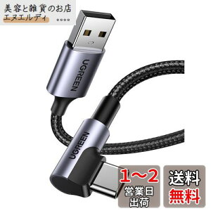 UGREEN USB Type C P[u USB A to USB C P[u LiC҂ 3A}[d Quick Charge 3.0/2.0Ή 56KWX^ iPhone15/Galaxy S24/Pixel/Google/Xperia/LGΉΉ (2m)