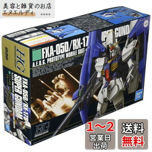 HGUC @mZK_ X[p[K_ 1/144XP[ Fς݃vf