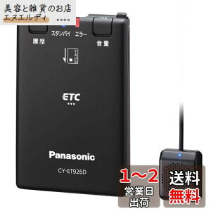 pi\jbN(Panasonic) ETC1.0ԍڊ CY-ET926D Aei^ VZLeBΉ ē^Cv