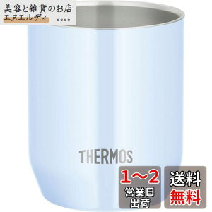 サーモス (THERMOS) 真空断熱カップ アクア 280ml JDH-280C AQ